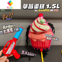 儿童水枪ins网红奥特曼真智力 出口 草莓蛋糕1.5L 标准配置动漫