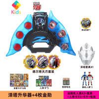 泽塔奥特曼变身器暗黑升华器德尔塔天爪人偶DX勋章贝利亚黄昏玩具真智力 花色动漫