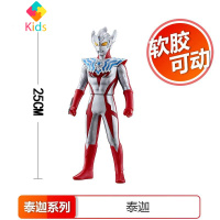 泰迦奥特曼变身器玩具泰伽火花卡片手镯dx泰嘉奥特曼软胶人偶套装真智力 25CM大号泰迦软胶人偶动漫