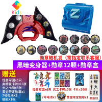 勋章升华器泽塔奥特曼变身器玩具套装黑暗卡片男孩贝利亜黄昏枪弓真智力 黑暗升华器+12枚勋章+勋章盒动漫