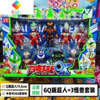 奥特曼的套装组合全套赛罗迪迦欧布变形人偶变身器男孩益智真智力 [Q萌]6个Q版超人+3怪兽动漫