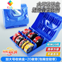 Z泽塔变身器升华器SP捷德赛罗限定勋章全套EX奥特曼DX玩具收纳盒真智力 大号收纳盒+20枚感应勋章 带限定感应勋章动漫