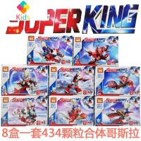 兼容奥特曼哥斯拉机甲模型儿童益智拼装颗粒积木玩具真智力 2009一套8盒434片奥特曼哥斯拉动漫