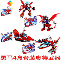 兼容奥特曼哥斯拉机甲模型儿童益智拼装颗粒积木玩具真智力 2010四大盒811颗粒奥特曼武器动漫
