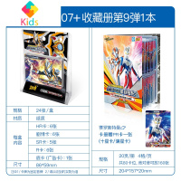 玩具白金版卡片奥特曼金卡HR卡10星卡3D十星闪卡牌收藏册全套真智力 007白金版24张(含6张HR卡)+收藏动漫