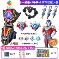 泰迦奥特曼变身器玩具泰伽火花卡片手镯dx泰嘉奥特曼软胶人偶套装真智力 大号火花套装+2手镯+4戒指+大 号动漫
