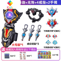 泰迦奥特曼变身器玩具泰伽火花卡片手镯dx泰嘉奥特曼软胶人偶套装真智力 大号版火花套装+2手镯+4戒指 +送动漫