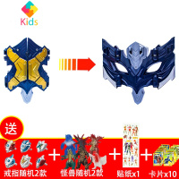 托雷基亚之眼变身器眼镜奥特曼玩具人偶变声器火花可折叠面具眼镜真智力 托雷基亚可折叠变身器 +多款赠品动漫