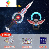 奥特曼面具3周岁以上4儿童发光面具5男孩玩具6刀剑7披风8银河赛罗真智力 欧布圣剑+欧布开合圆环 [翅膀可开合]动漫