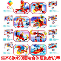 兼容奥特曼哥斯拉机甲模型儿童益智拼装颗粒积木玩具真智力 53013八盒490颗粒复仇者机器人动漫