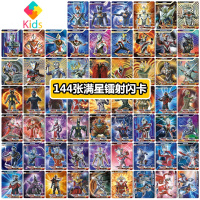 奥特曼收藏册卡册3D卡牌签名卡荣耀金卡全套闪卡真智力 冲量款144张全套镭射闪卡动漫