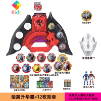 泽塔奥特曼变身器暗黑升华器德尔塔天爪人偶DX勋章贝利亚黄昏玩具真智力 黑暗变身器+12勋章动漫