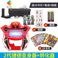 捷德奥特曼变身器千兆战斗仪形态王者之剑升华器的玩具套装真智力 捷德升华器+转换器送16卡片1贴纸动漫