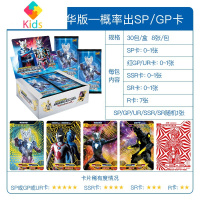 玩具奥特曼卡片豪华23弹金卡收藏册卡册荣耀版全套卡奥特卡牌真智力 [第23弹]豪华版1盒240张动漫