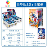 玩具奥特曼卡片豪华23弹金卡收藏册卡册荣耀版全套卡奥特卡牌真智力 [第23弹]豪华版2盒480张+收藏动漫