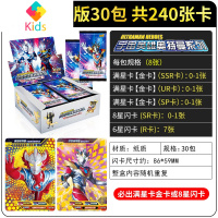 黑钻一盒奥特曼卡片包收藏卡册3D卡牌XR玩具铁盒手册稀有真智力 [豪华全闪]整盒30包共240张 每动漫