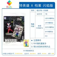 奥特曼卡片烈焰版闪焰赤焰令迦WCR卡金卡卡牌全套豪华收藏册真智力 闪焰版1盒33张动漫