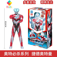 新款变形玩具赛罗泽塔可变软胶人偶灵动手办欧布艾克斯怪兽真智力 必杀系列[捷德] 声光变形动漫