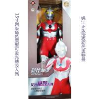 奥特战甲多关节可动发光软胶奥特曼披风手办人偶玩具真智力 15寸软胶发光奥特曼初代动漫