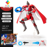 奥特战甲多关节可动发光软胶奥特曼披风手办人偶玩具真智力 初代奥特曼升级版送运费险动漫