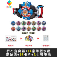 罗布奥特曼变身器萝卜水晶回旋闪光头镖光环武器欧布变形玩具全套真智力 罗布变身器+14水晶(送贴纸卡片动漫