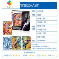 奥特曼卡片雷鸣AB版第二弹签名卡LGR金卡收藏册罗索银河真智力 [第2弹]雷鸣版A款1盒32张动漫