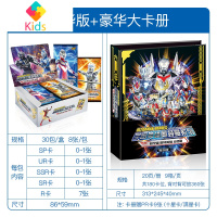 收集册 豪华版大容量收藏册大号卡册一本 全套卡牌真智力 豪华收藏册+豪华版1盒动漫