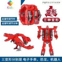 儿童变形电子手表玩具男孩恐龙变身机器人钢铁飞龙金刚奥特曼崛起真智力 三变形电子手表[暴龙机甲兽]可佩戴动漫