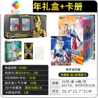 奥特曼卡片阳焰a款礼盒奇迹黑钻传奇炫彩荣耀玩具阳炎燕b真智力 经典册+两周年纪念礼盒[共65张动漫