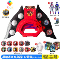 奥特曼勋章变身器儿童男孩玩具贝利亚黄昏黑暗变形套装真智力 黑暗变身器+12勋章+2人偶+面具 +卡片动漫