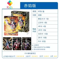 奥特曼卡片烈焰版闪焰赤焰令迦WCR卡金卡卡牌全套豪华收藏册真智力 赤焰版1盒65张动漫