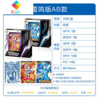奥特曼卡片雷鸣AB版第二弹签名卡LGR金卡收藏册罗索银河真智力 【第2弹】雷鸣版(AB)2盒64张动漫