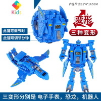 儿童变形电子手表玩具男孩恐龙变身机器人钢铁飞龙金刚奥特曼崛起真智力 三变形电子手表【翼龙机甲兽】可佩戴动漫