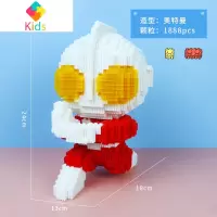 奥特曼打怪兽积木立体拼图微小颗粒拼装高难度儿童益智玩具真智力 串联奥特曼动漫