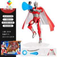 奥特战甲多关节可动发光软胶奥特曼披风手办人偶玩具真智力 艾斯奥特曼升级版送运费险动漫