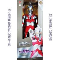 奥特战甲多关节可动发光软胶奥特曼披风手办人偶玩具真智力 15寸软胶发光奥特曼艾斯动漫