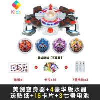 罗布奥特曼变身器萝卜水晶回旋闪光头镖光环武器欧布变形玩具全套真智力 美剑变身器+4水晶(送贴纸卡片动漫