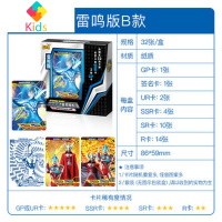 奥特曼卡片雷鸣AB版第二弹签名卡LGR金卡收藏册罗索银河真智力 [第2弹]雷鸣版B款1盒32张动漫