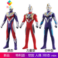 特力迦变身器特利迦奥特曼DX软胶人偶火花收纳腰带圆环玩具套装真智力 特利迦 3形态 24CM 送6怪兽+卡片动漫