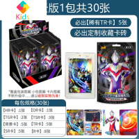 奥特曼卡片整盒卡牌二2G电视OR透明包奥特盲盒3D泽塔真智力 第3弹星云版1包共30张动漫