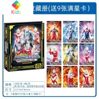 奥特曼卡片卡包豪华版cp卡烫金黑金卡全10星hr卡全套单卖一盒真智力 豪华版收藏册(含9张金卡)动漫