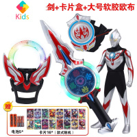 欧布圆环变身器欧布圣剑奥特曼卡片手环召唤器套装变形玩具人偶男真智力 圣剑+简版欧布圆环+收纳盒+大动漫