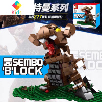 积木小颗粒奥特曼U杀手萨乌鲁斯超级怪兽拼插装益智儿童玩具真智力 奥特曼哥莫拉怪兽/108517动漫