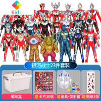 儿童奥特曼玩具银河超人全套武器罗布捷德欧布组合变身器套装礼盒真智力 20个人偶 +3怪兽（收纳盒装）动漫