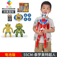 泰罗奥特曼玩具超大号咸蛋超人代初儿童特大男孩套装手办人偶礼物真智力 普通版55cm泰罗奥特曼(赠品中配)动漫