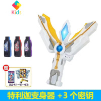 特利迦奥特曼玩具变身器DX胜利火花光棒圆环之臂钥腰带迪迦超人真智力 白色金动漫