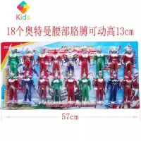 奥特曼玩具怪兽超人组合套装咸蛋人偶奥特曼蛋变形蛋泰罗佐菲迪迦真智力 18人奥特曼【腰部胳膊可动】动漫