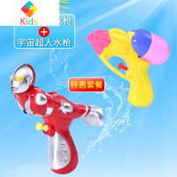 宇宙超人奥特曼水枪玩具儿童恐龙呲水枪夏天沙滩玩水高压喷水男宝真智力 宇宙超人+马卡龙小水枪 2只装 标准配置动漫