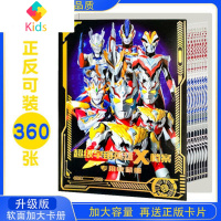 奥特曼卡册收藏册豪华版空册子专用烫金卡九宫格大本容量卡片真智力 泽塔烫金01款送50张卡 非卡游卡动漫