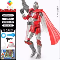 泰罗奥特曼之父咸蛋超人艾斯 赛文人偶披风手办大号公仔玩具真智力 初代丨18cm超可动发光丨赠支架+武器配件动漫